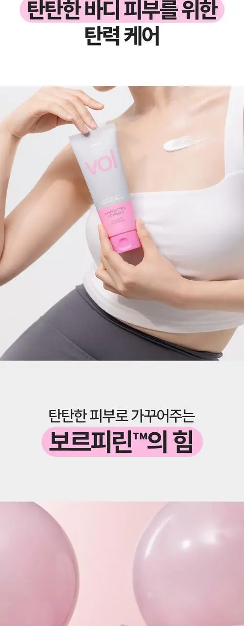 [가슴피부 케어] 비클리닉스 바스트 뷰티 퍼밍 크림 150ml 상세페이지 2